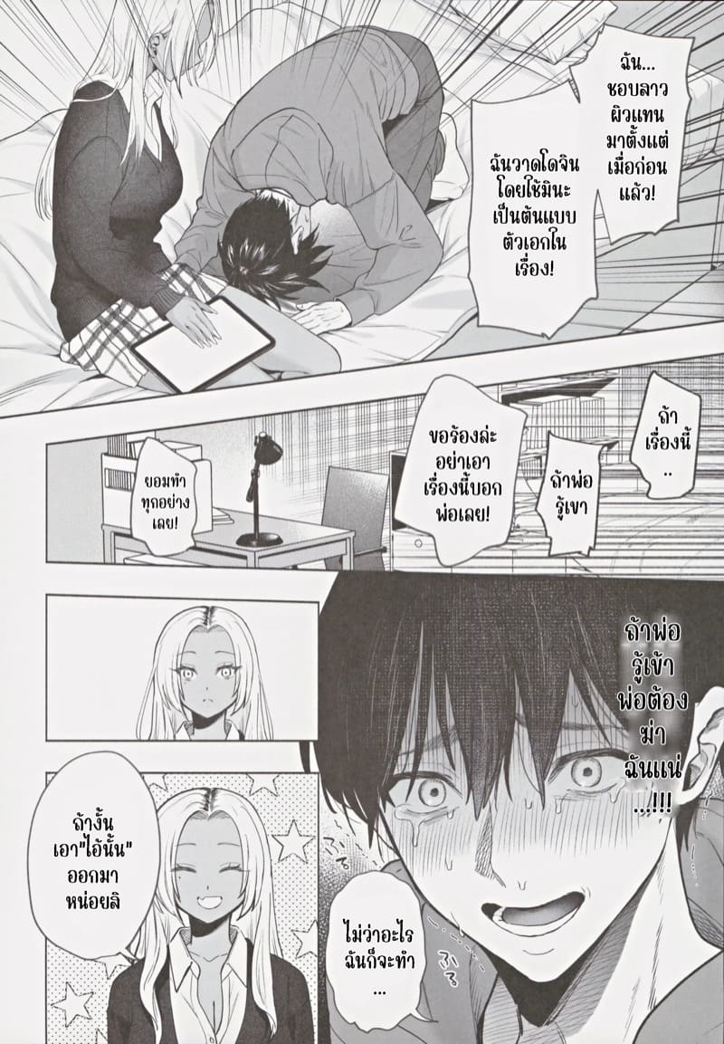 น้องสาวแกลของผม นิสัยดีจริงๆ